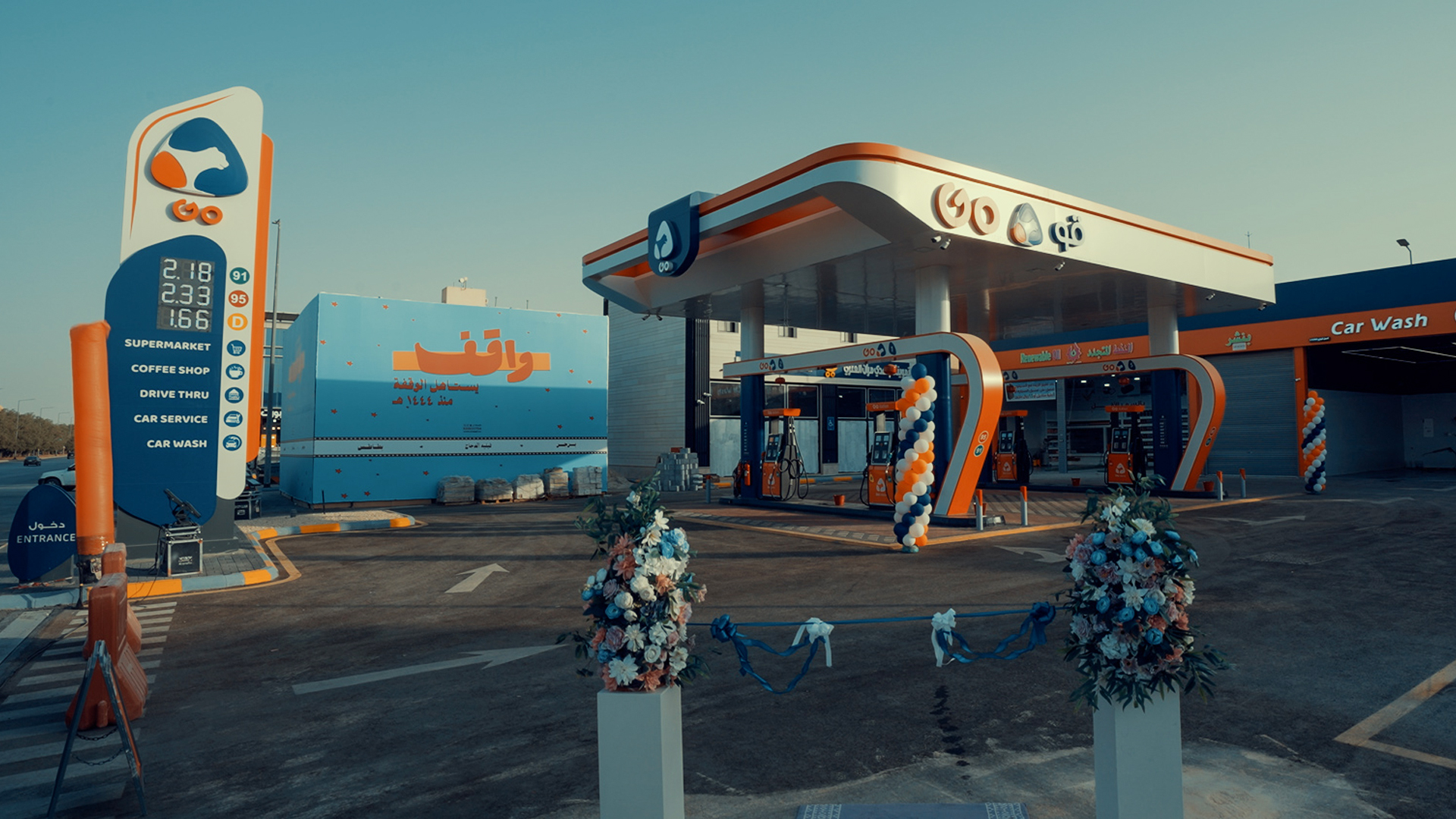 GoStation flagship canopy in Saudi Arabia